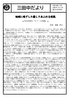 【220111】令和3年度1月号表ＨＰ用.pdfの1ページ目のサムネイル