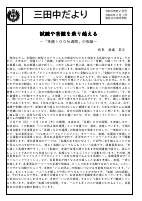 【220201】令和3年度2月号ＨＰ用.docx.pdfの1ページ目のサムネイル