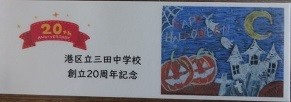 10月