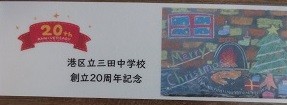 12月