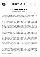 【220302】令和3年度3月号ＨＰ用.pdfの1ページ目のサムネイル