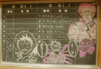 1組後ろ