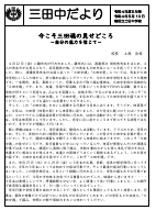 【220510】PDF　令和4年度5月号　結合.pdfの1ページ目のサムネイル