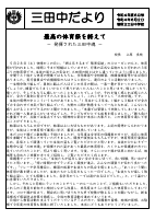 【220602】令和4年度6月号結合PDF.pdfの1ページ目のサムネイル