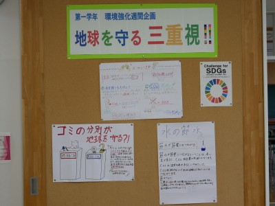 1学年委員会