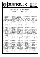 【220704】令和4年度7月号統合HP.pdfの1ページ目のサムネイル