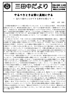 【221004】令和4年度10 月号合併HP用.pdfの1ページ目のサムネイル