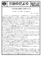 学校だより（表面）11月号.pdfの1ページ目のサムネイル