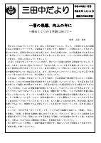 令和4年度1月号　HP　合併.pdfの1ページ目のサムネイル