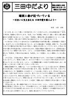 令和4年度2月号 HP合併.pdfの1ページ目のサムネイル