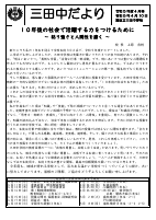 【2304010】令和5年度4月号HP.pdfの1ページ目のサムネイル