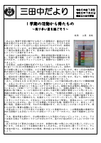 【230703】令和5年度7月号　HP.docx.pdfの1ページ目のサムネイル