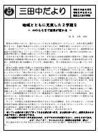 【230903】令和5年度9月号合併.pdfの1ページ目のサムネイル