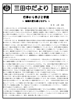 【231003】合併　令和5年度10月号.pdfの1ページ目のサムネイル