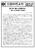 令和5年度11月号　統合　HP.pdfの1ページ目のサムネイル