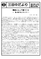 令和5年度12月号 統合 HP.pdfの1ページ目のサムネイル