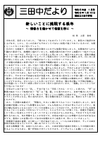 令和5年度1月号合併HP.pdfの1ページ目のサムネイル