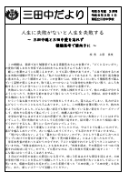 令和5年度3月号 ＨＰ.pdfの1ページ目のサムネイル