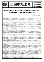 【240501】令和6年度5月号表　合併.pdfの1ページ目のサムネイル