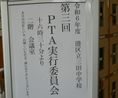 P1470258