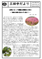 令和7年度5月号.pdfの1ページ目のサムネイル