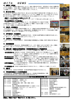 令和7年度5月号.pdfの2ページ目のサムネイル
