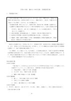 令和７年度三田中学校学校経営計画.pdfの1ページ目のサムネイル