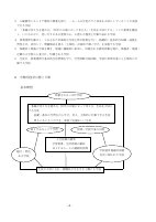 令和７年度三田中学校学校経営計画.pdfの2ページ目のサムネイル