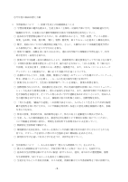 令和７年度三田中学校学校経営計画.pdfの3ページ目のサムネイル