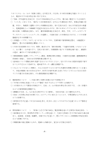 令和７年度三田中学校学校経営計画.pdfの4ページ目のサムネイル