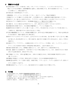 生活のきまり.pdfの2ページ目のサムネイル