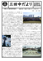 令和7年度6月号.pdfの1ページ目のサムネイル