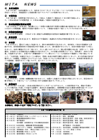 令和7年度6月号.pdfの2ページ目のサムネイル
