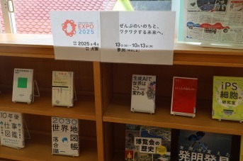 万博