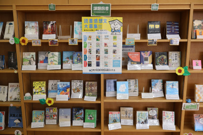 課題図書