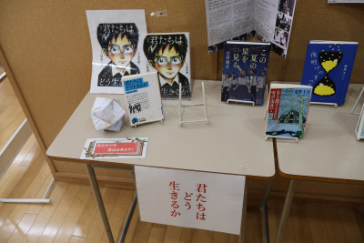 君たちはどう生きるか