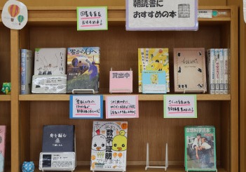 朝読書１