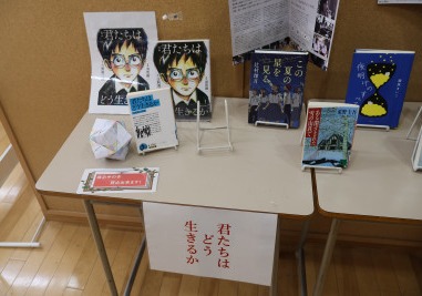 君たちはどう生きるか