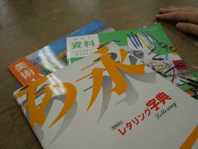 1-1美術1