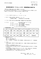 第二回オープンキャンパス.pdfの1ページ目のサムネイル