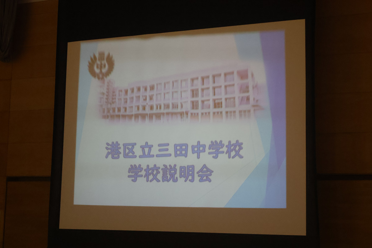 １説明会