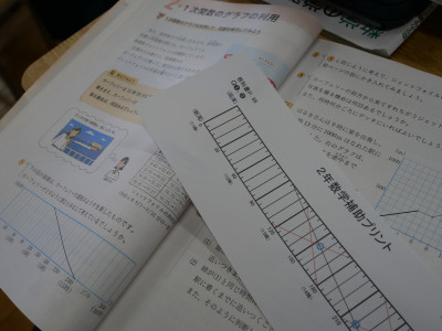 2-13数学3