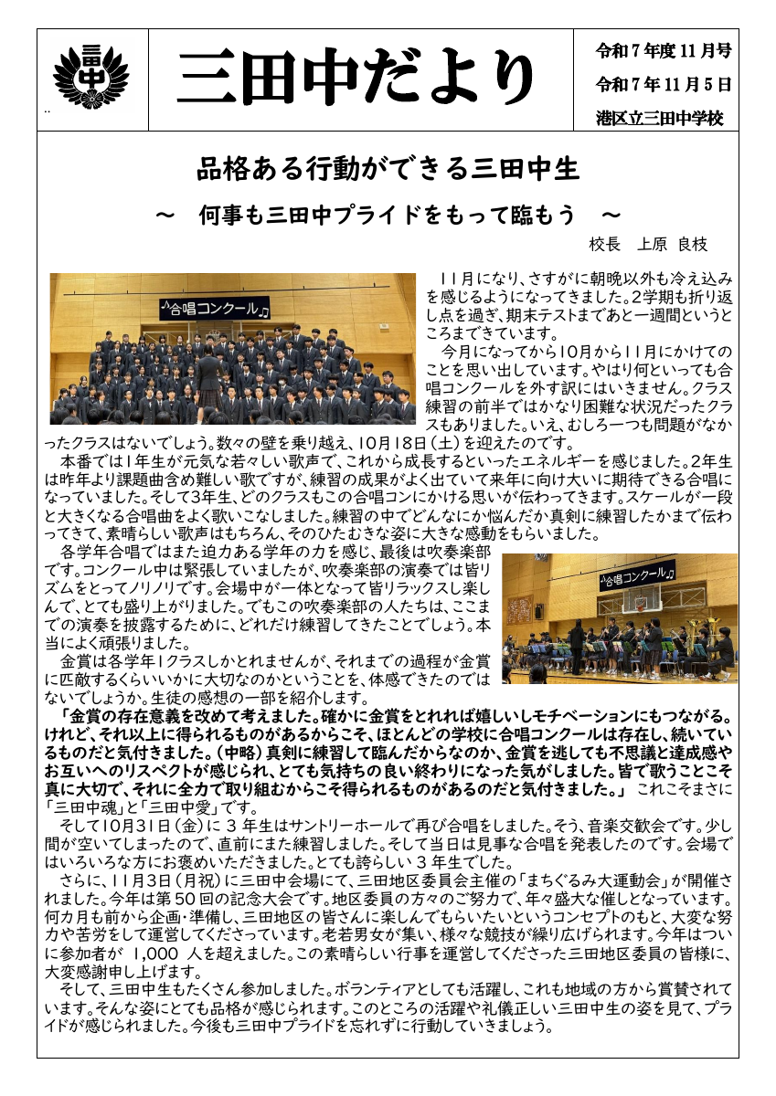【251101】令和7年度11月号.pdfの1ページ目のサムネイル