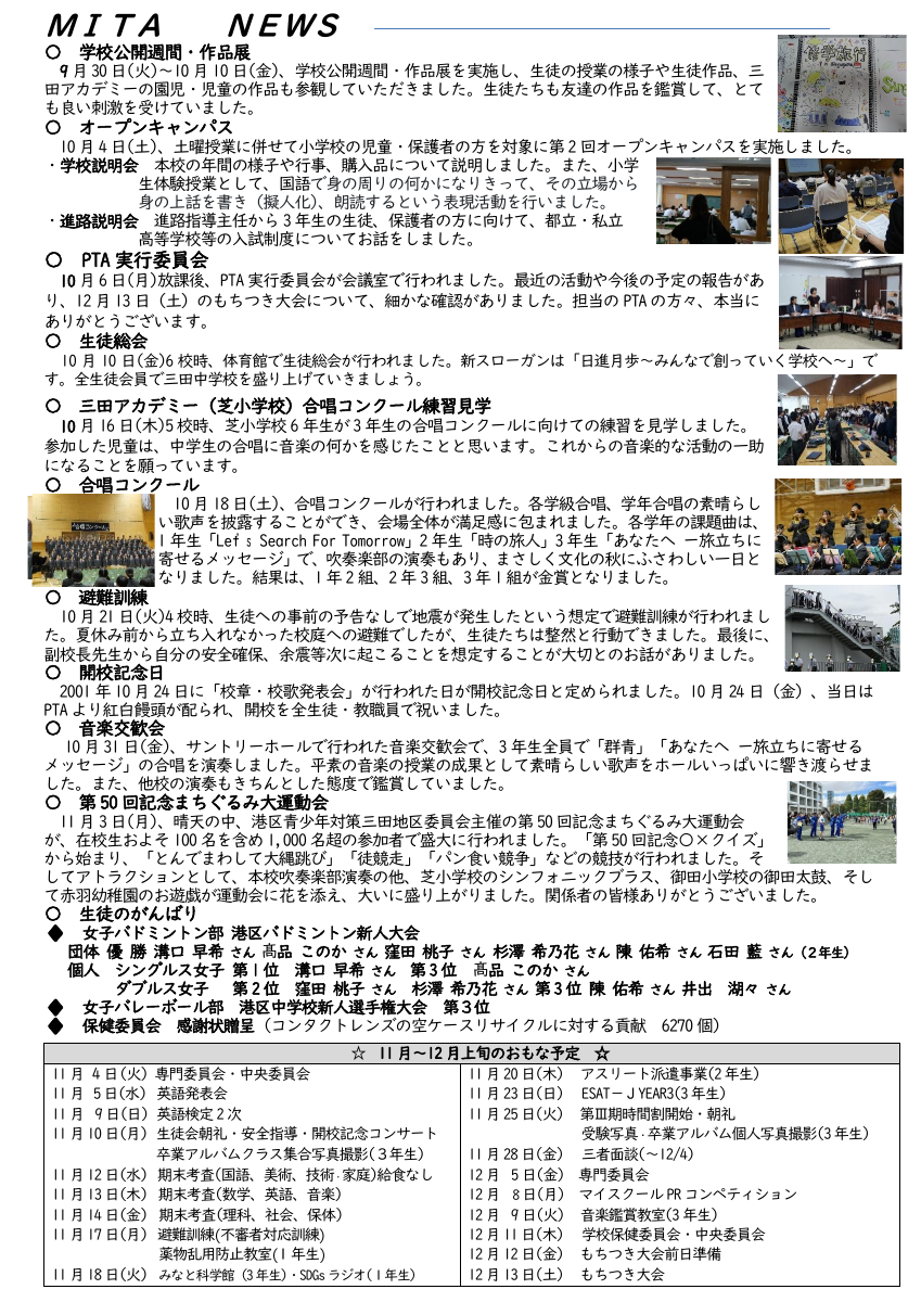【251101】令和7年度11月号.pdfの2ページ目のサムネイル