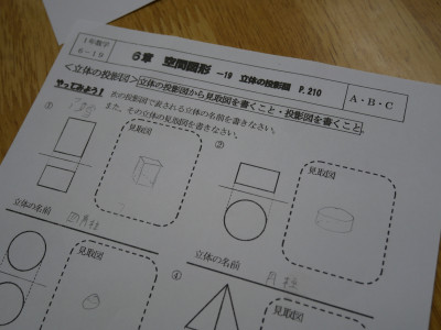 1-34数学2