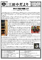 令和8年度4月号.pdfの1ページ目のサムネイル