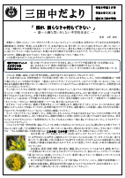 【260403】令和8年度5月号HP.pdfの1ページ目のサムネイル