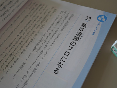 清掃のプロ1