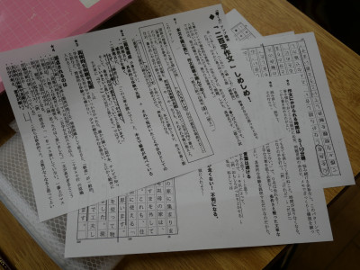 3-1国語0