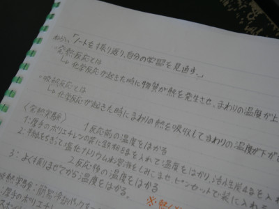 2-4理科1